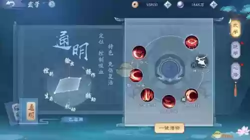 日月技能遗传_1