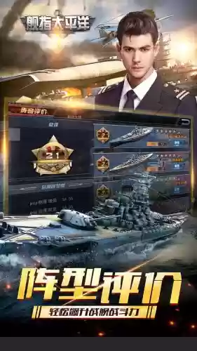 舰指太平洋攻略_1插图