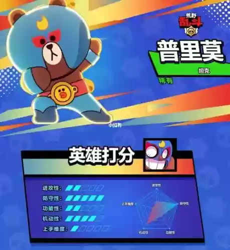 荒野乱斗艾尔普利莫攻略