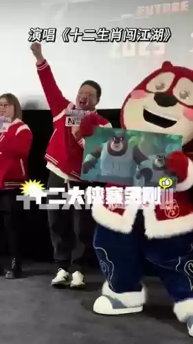 熊出没十二生肖阵容搭配_1