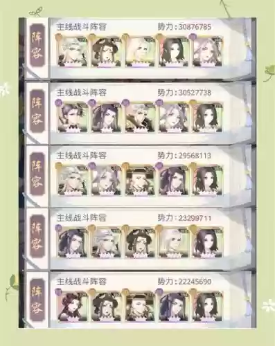 魁阵容搭配插图