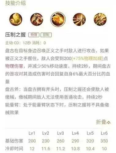 盘古在机械臂状态下2技能有缴械插图