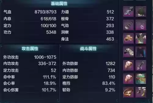 天刀装备什么加战力多