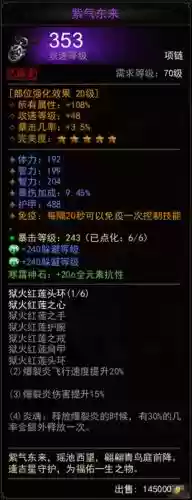 镇魔曲武器分类插图