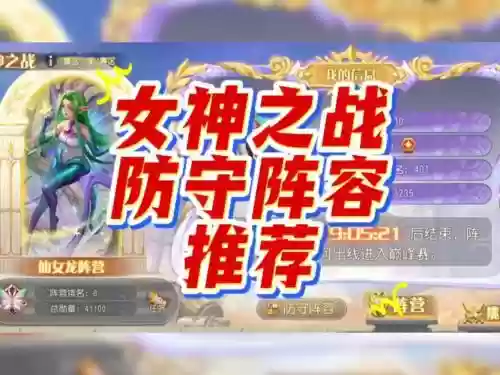 女神战场阵容搭配插图
