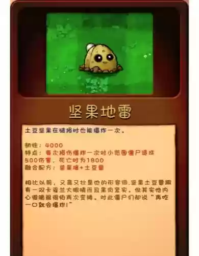 高坚果攻略插图