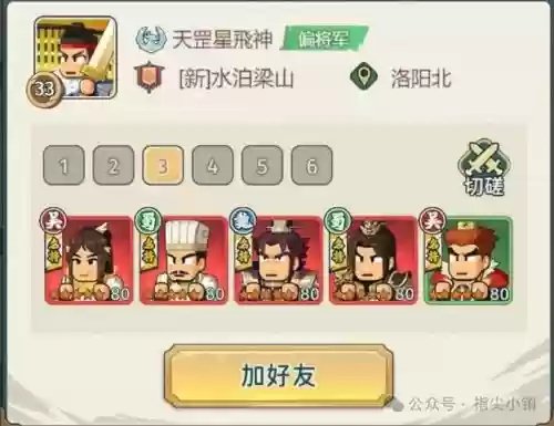 无双曹操阵容搭配_1