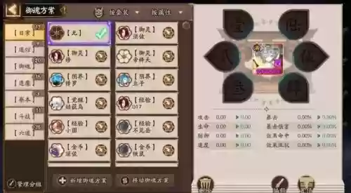 胖子pve阵容搭配