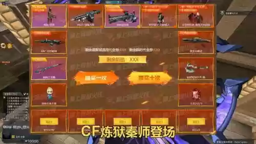 cf领取英雄武器加特林网址