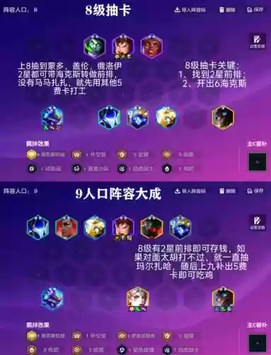 法术妖姬阵容搭配_1插图