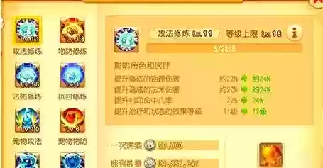 梦幻西游手游普陀七十秘境_1插图