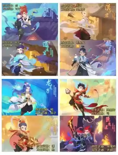 梦幻西游手游人族哪个好看插图