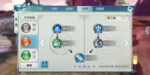 手游诛仙青云刷图技能加点插图