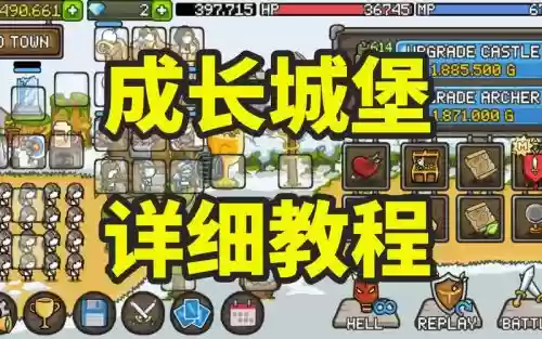 成长城堡怎样打造装备插图