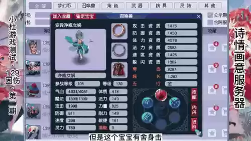 梦幻西游2蓝书血攻宝宝