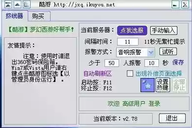 梦幻西游挤线器管用么_2插图