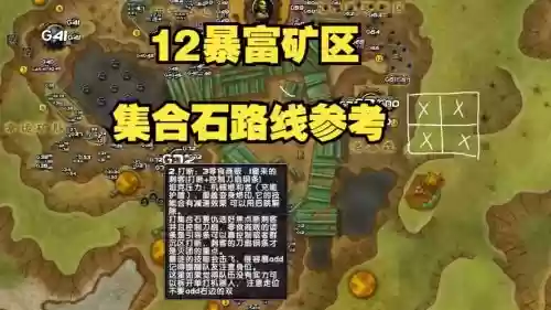 矿区阵容搭配