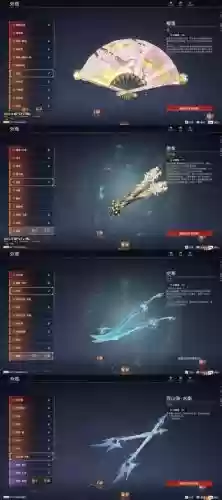 仙域珠仙武器碎片插图