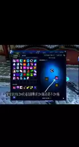 诛仙3合欢派法宝技能插图