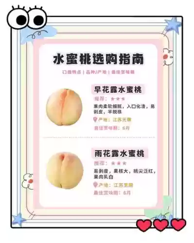 蜜桃日本官网攻略