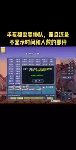 梦幻西游排队时间一直显示分钟_1