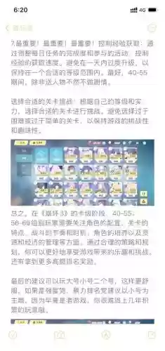 崩坏3技能点怎么快速得插图