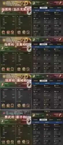 重返帝国新手阵容搭配图