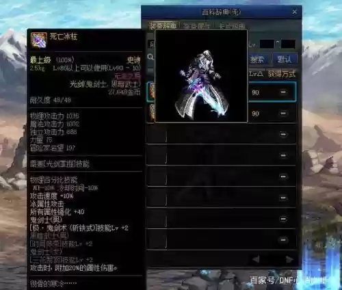 dnf白手pk装备90版本_1