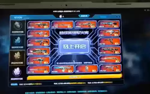 生死狙击精英军火库限时武器插图