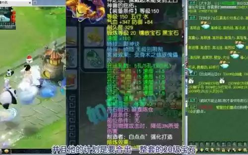 梦幻装备被恶意分解_1