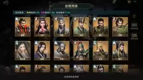 卧龙吟2阵容搭配推荐