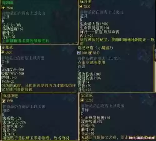 魔兽仙之侠道1.6装备插图