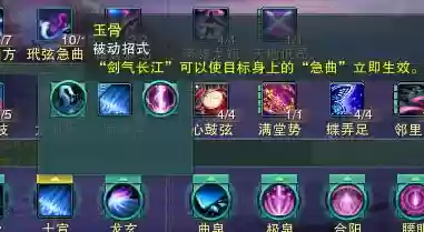 剑网三七秀冰心技能连招