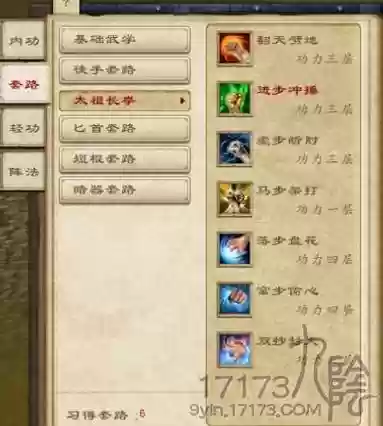九阴真经拉绳子是哪个门派技能插图