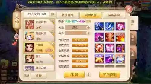 梦幻诛仙的100级装备怎么获得