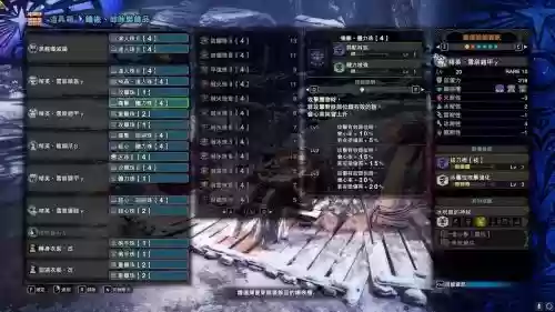 怪物猎人XX卖装备插图