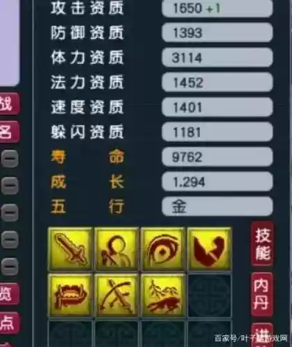 梦幻西游高隐宝宝_1