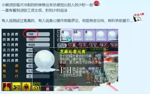 梦幻西游6jn须弥大法位子