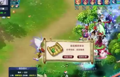 梦幻西游15门派169关_2插图