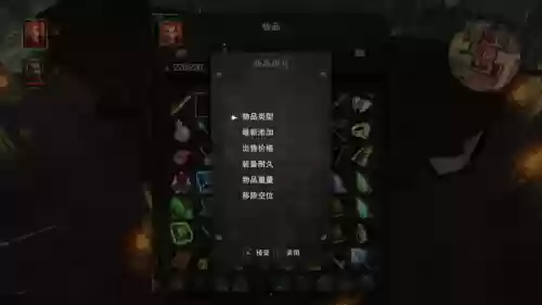 神界3原罪装备制造插图