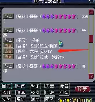 梦幻西游2008纵情家族