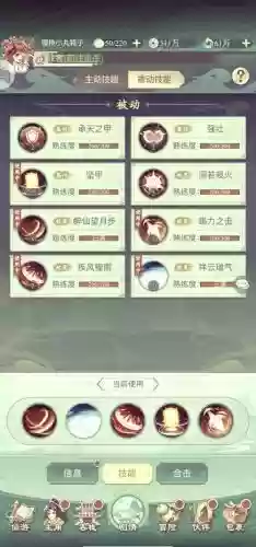 仙剑奇侠传版手机版攻略秘籍