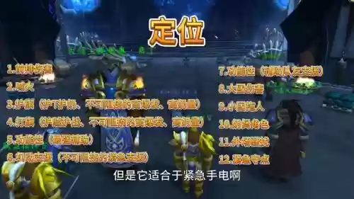 评级战场惩戒骑攻略插图