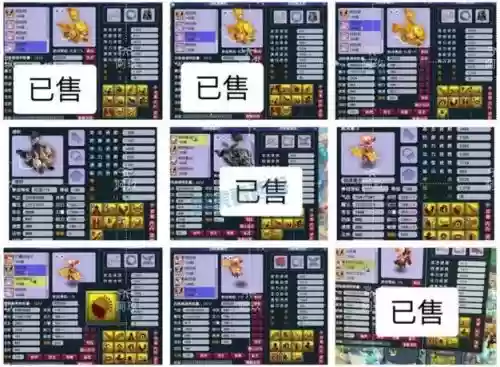大话梦中人装备宝宝