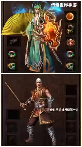 传世世界手游商城装备_1插图