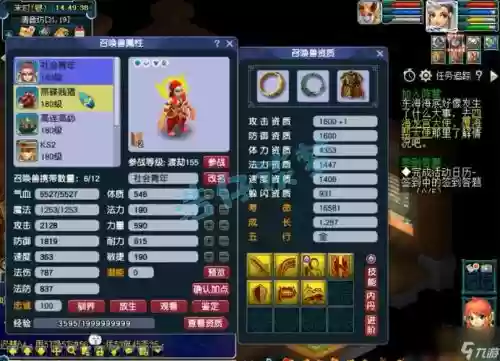 梦幻175女儿装备插图