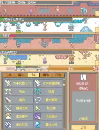 武器店物语龙怎么触发