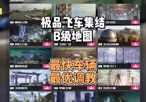 极品飞车无极限高端攻略_1插图