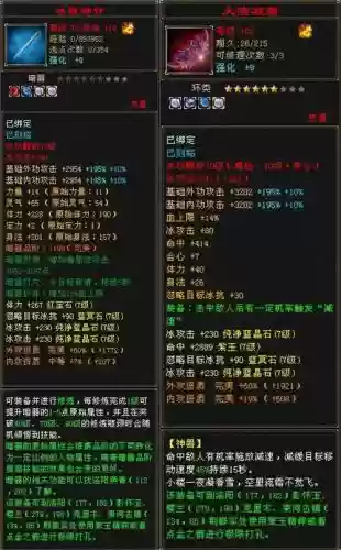 天龙八部装备如何出售_1插图