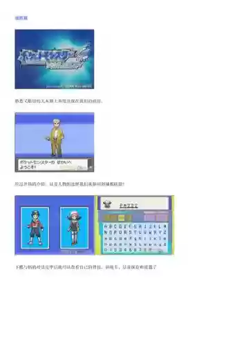 魂银关东攻略插图